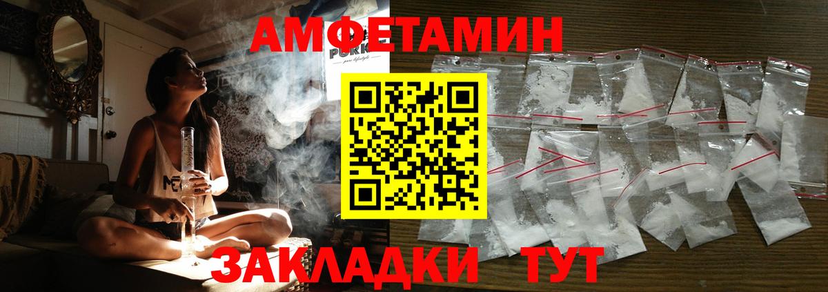 Славянск-на-Кубани  Amphetamine 97%  АМФ  Вход с VPN 