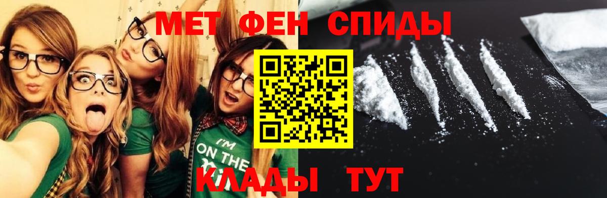 АМФЕТАМИН Premium Славянск-на-Кубани