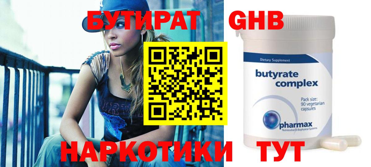 БУТИРАТ оксана  БУТИРАТ  Славянск-на-Кубани  Вход с VPN 