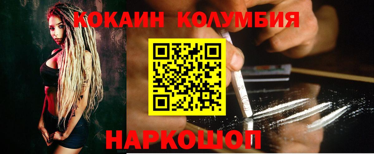 Cocaine Боливия Славянск-на-Кубани