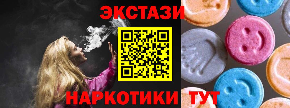 гидра   Экстази Philipp Plein  ЭКСТАЗИ  Вход с VPN  Славянск-на-Кубани 