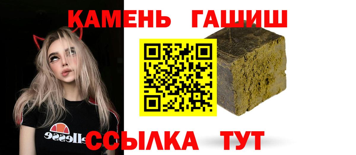ГАШ гарик  Вход с VPN  Славянск-на-Кубани  Гашиш AMNESIA HAZE 