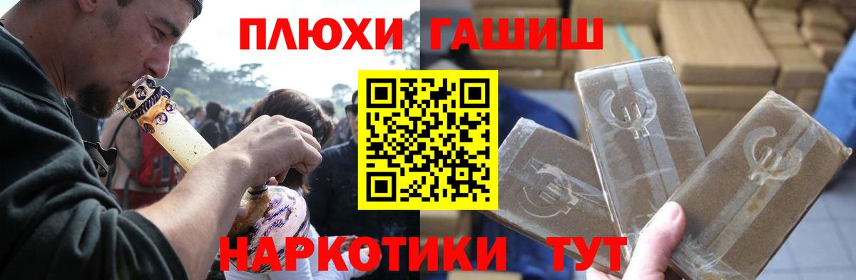 ГАШИШ индика сатива Славянск-на-Кубани