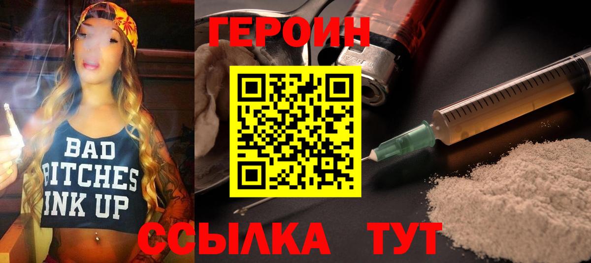 ГЕРОИН  ГЕРОИН Афган  Вход с VPN  Славянск-на-Кубани 