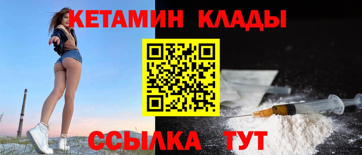Славянск-на-Кубани  КЕТАМИН ketamine    ONION  Вход с VPN 