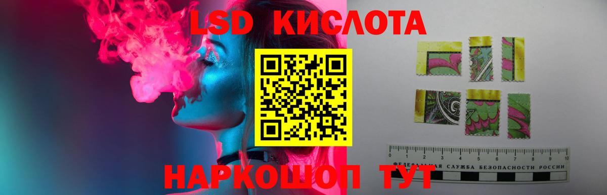 Лсд 25 экстази ecstasy  Вход с VPN  ЛСД экстази кислота  Славянск-на-Кубани 