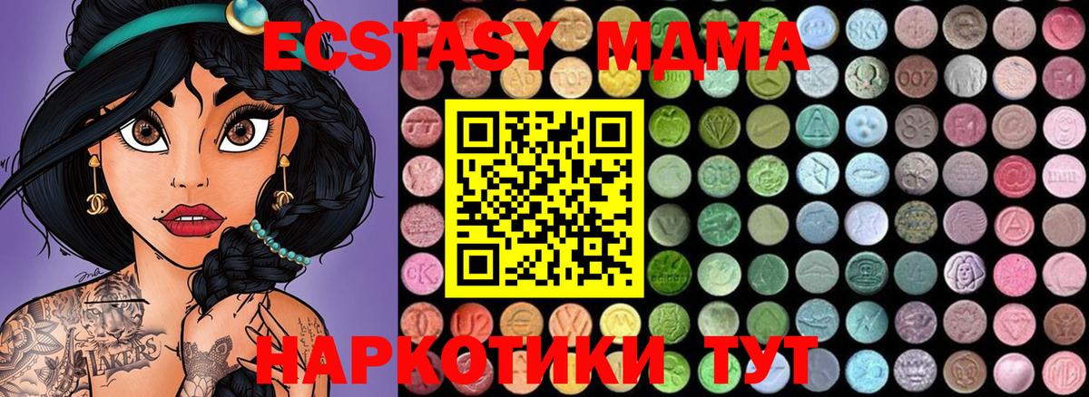 МДМА crystal  МДМА  МДМА crystal  Славянск-на-Кубани  Вход с VPN 