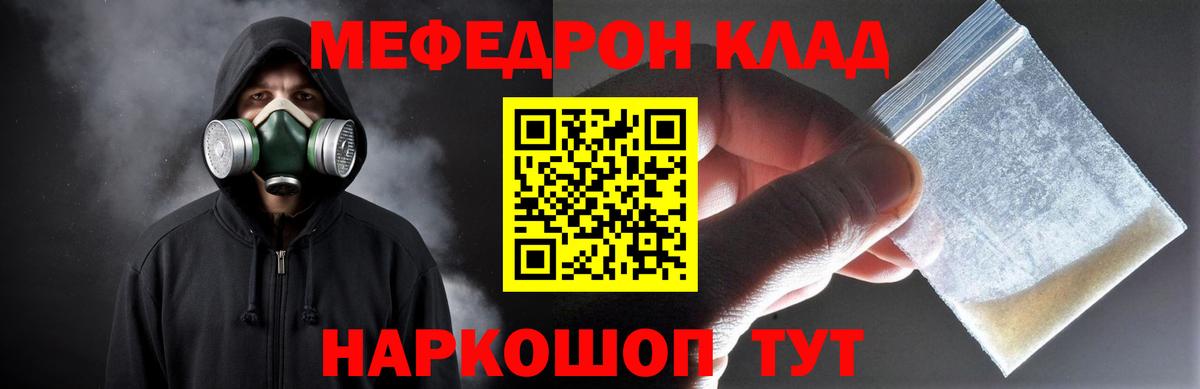 Меф кристаллы  Мефедрон  купить закладку  Вход с VPN  МЯУ-МЯУ  МЯУ-МЯУ мяу мяу  Славянск-на-Кубани 