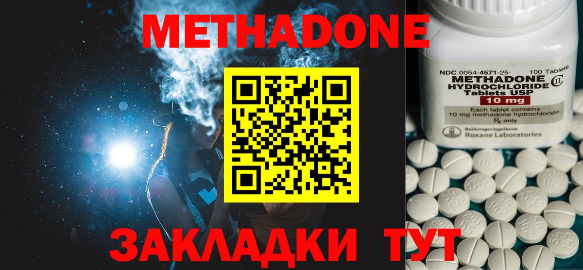 площадка телеграм  мега ТОР  Вход с VPN  МЕТАДОН VHQ  Славянск-на-Кубани 