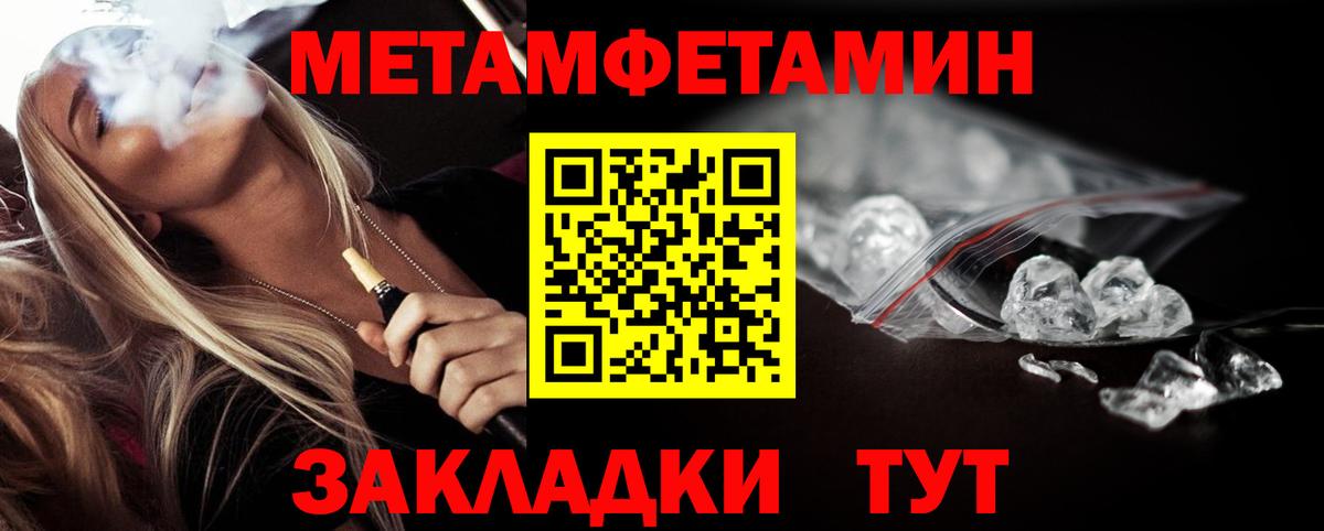 Первитин кристалл Славянск-на-Кубани