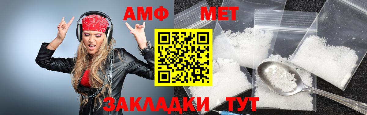 Метамфетамин Methamphetamine  Первитин  Славянск-на-Кубани  Вход с VPN 