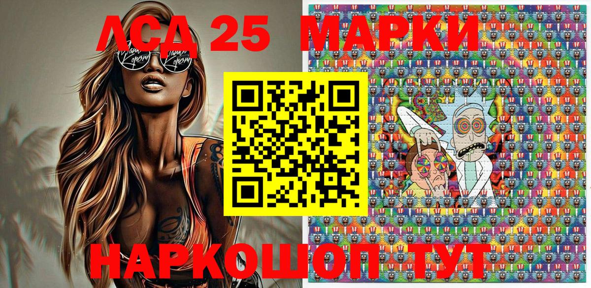 Славянск-на-Кубани  Марки NBOMe 1,8мг  Вход с VPN  Марки NBOMe 1,8мг 