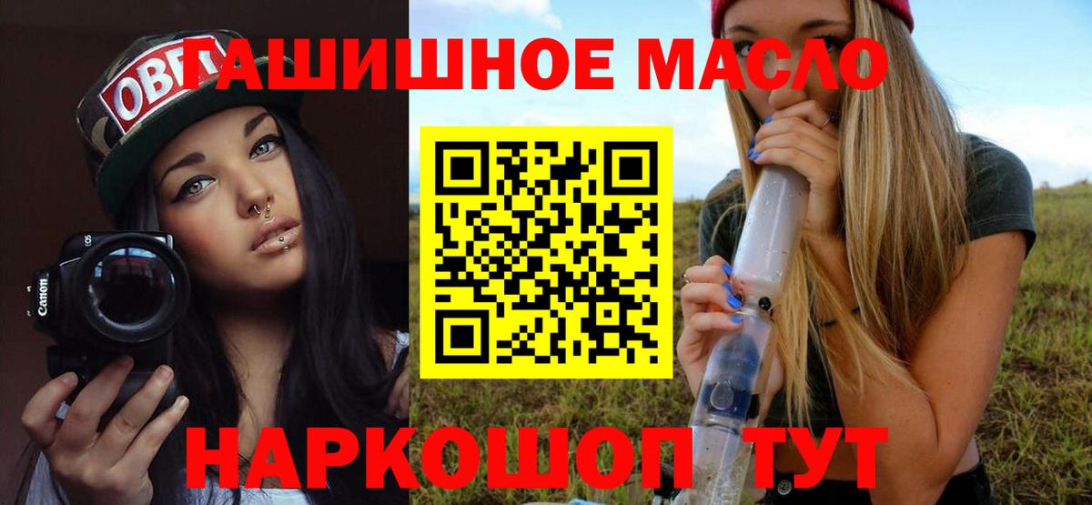 Славянск-на-Кубани  купить наркотик  Вход с VPN  Дистиллят ТГК Wax  ТГК Wax 