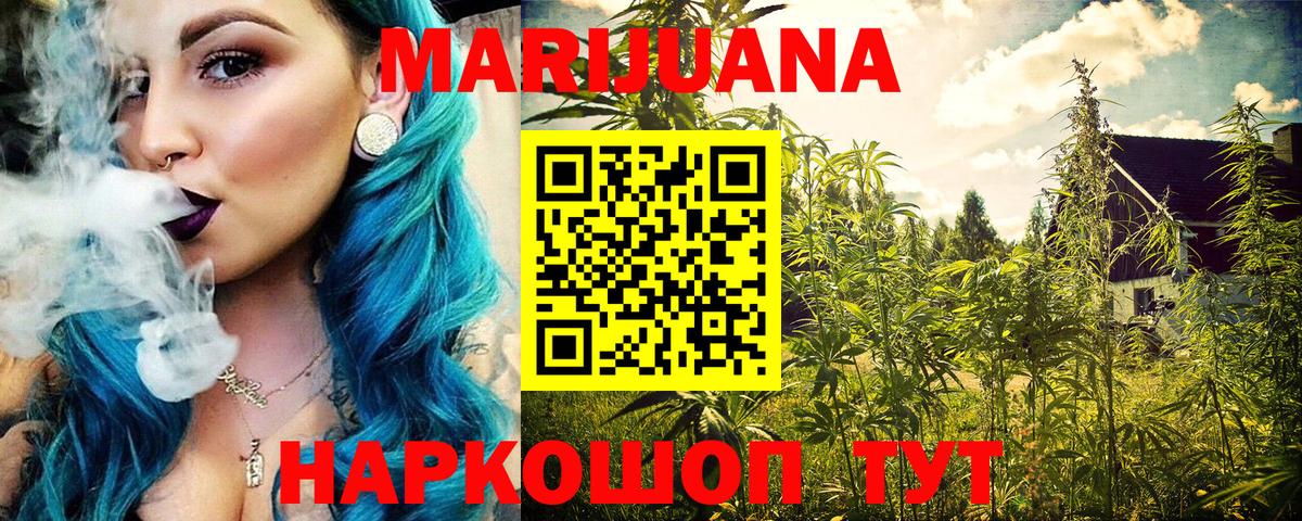 Бошки Шишки OG Kush  Вход с VPN  Славянск-на-Кубани  Шишки марихуана конопля  Каннабис конопля 